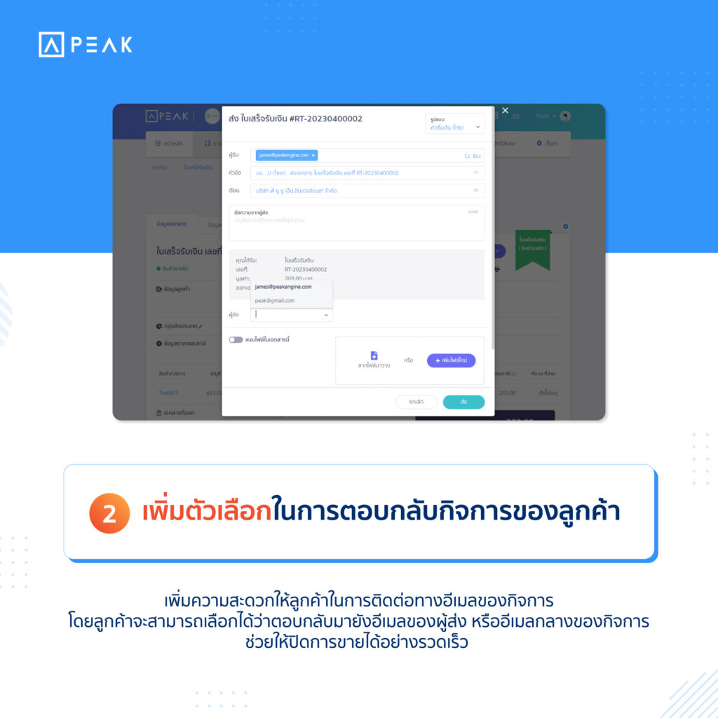 เพิ่มตัวเลือกในการตอบกลับกิจการของลูกค้า