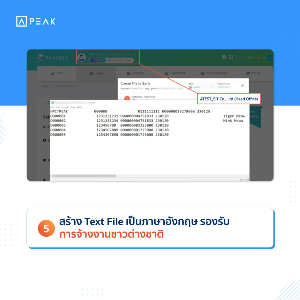 สร้าง Text File เป็นภาษาอังกฤษ รองรับการจ้างงานชาวต่างชาติ