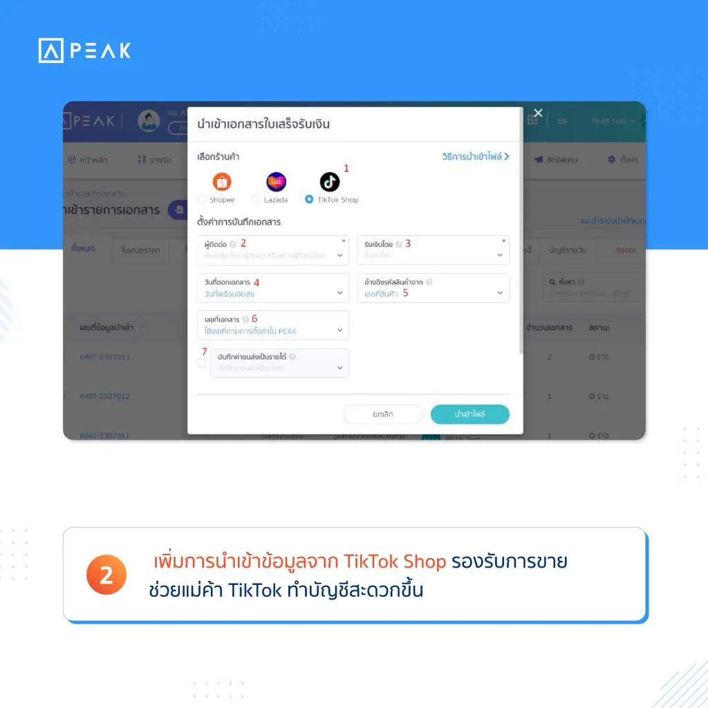  TikTok Shop
