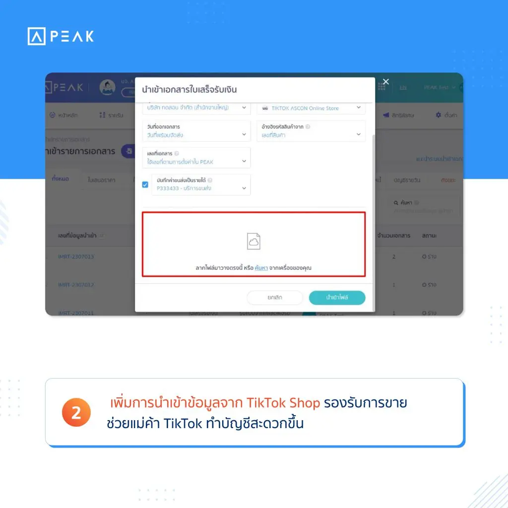  TikTok Shop 2
