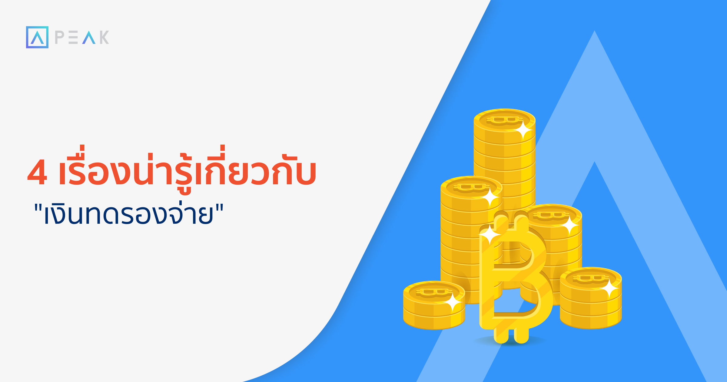 accounting-advancepayment