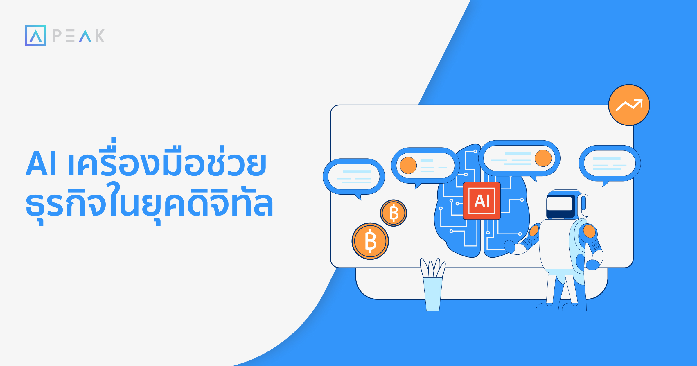 biz-ai-for-business