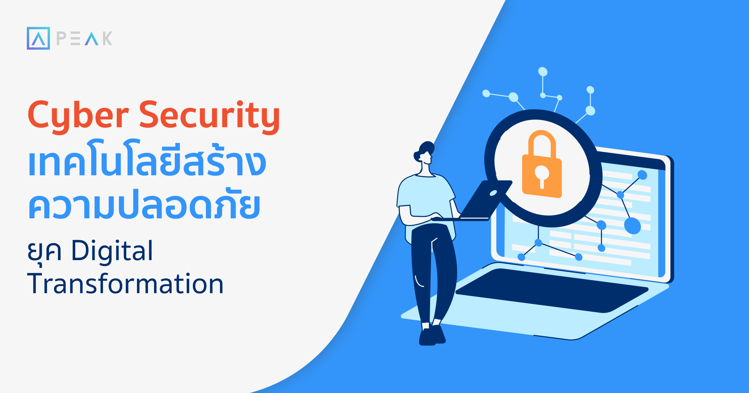 biz-cyber-security