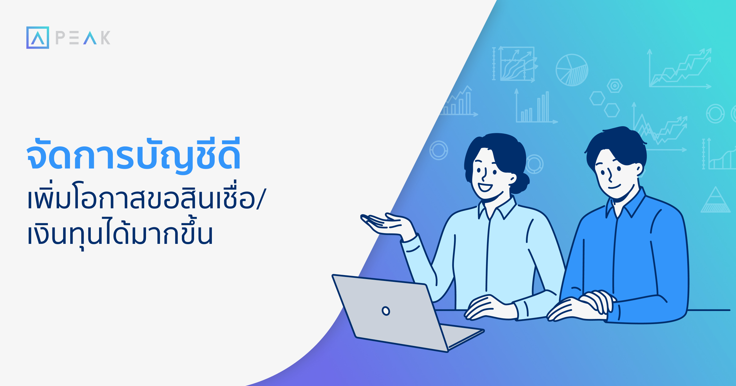 biz-goodaccounting-opportunities