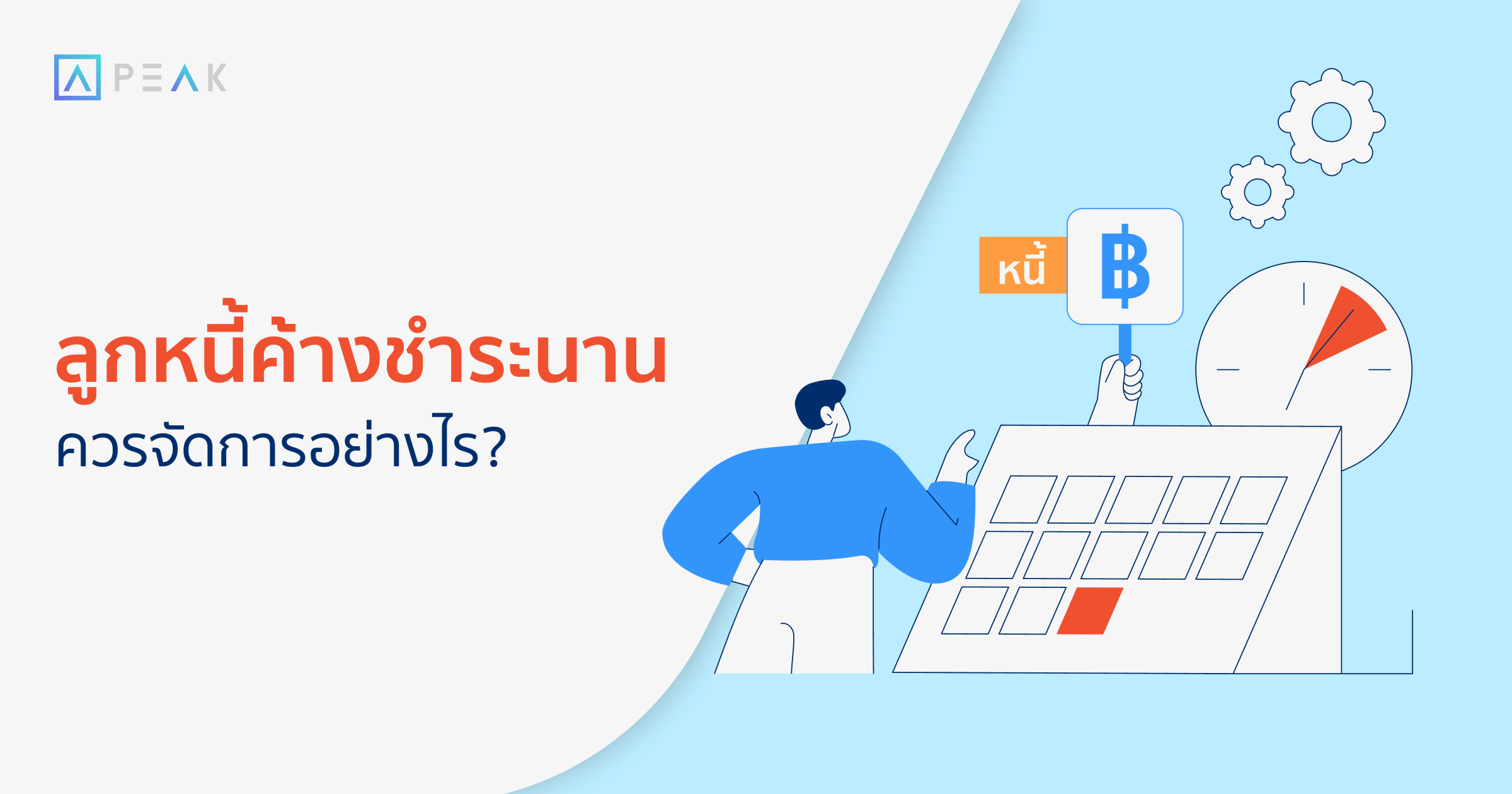 biz-overdue-debts-managing