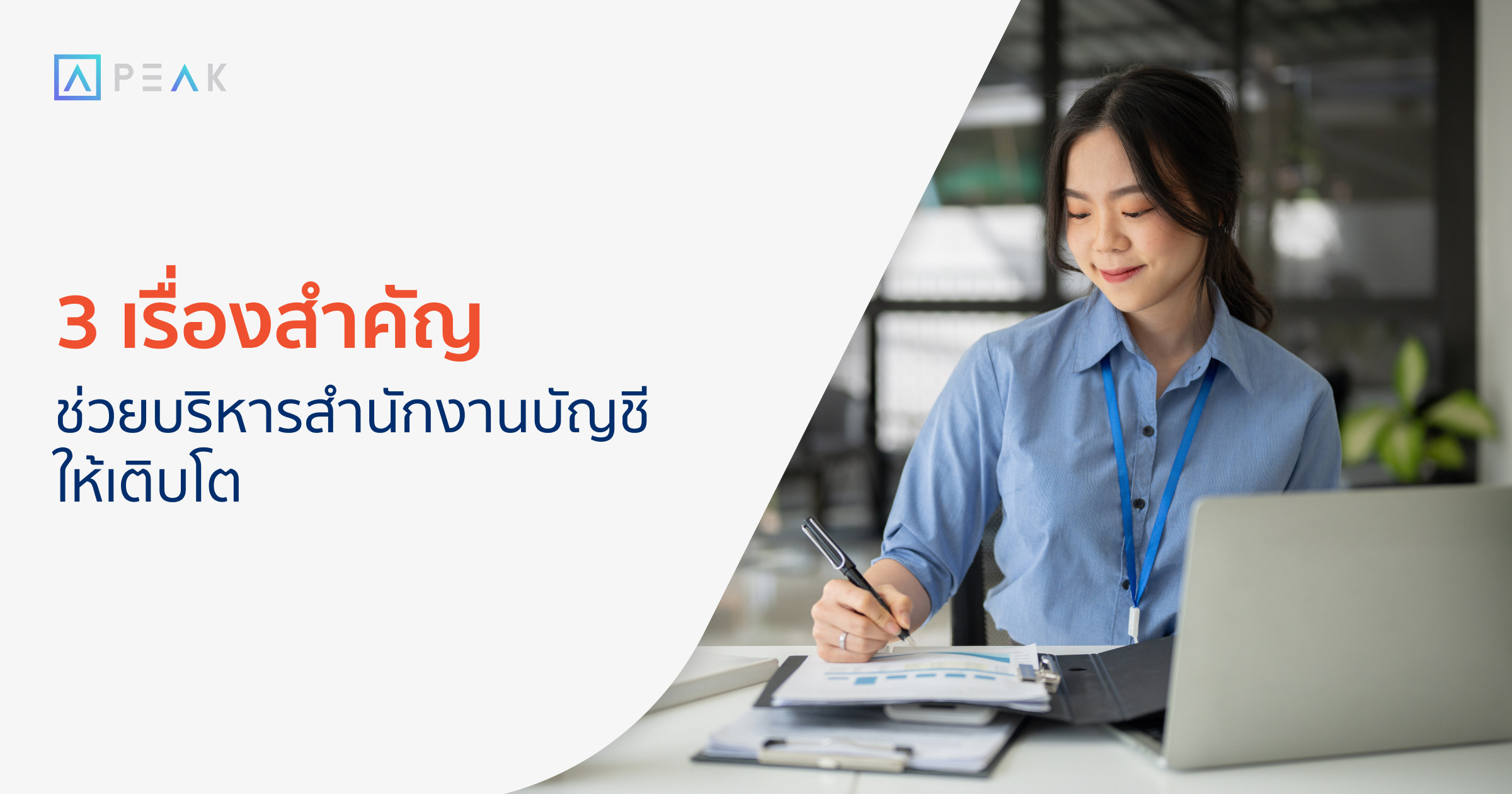 biz-top-3-accountingfirm-management-factors