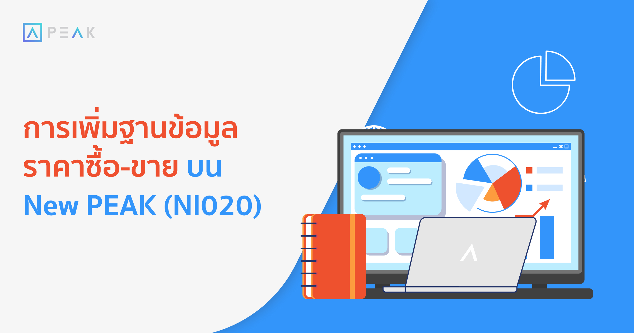 howto-add-database-new-peak-NI020