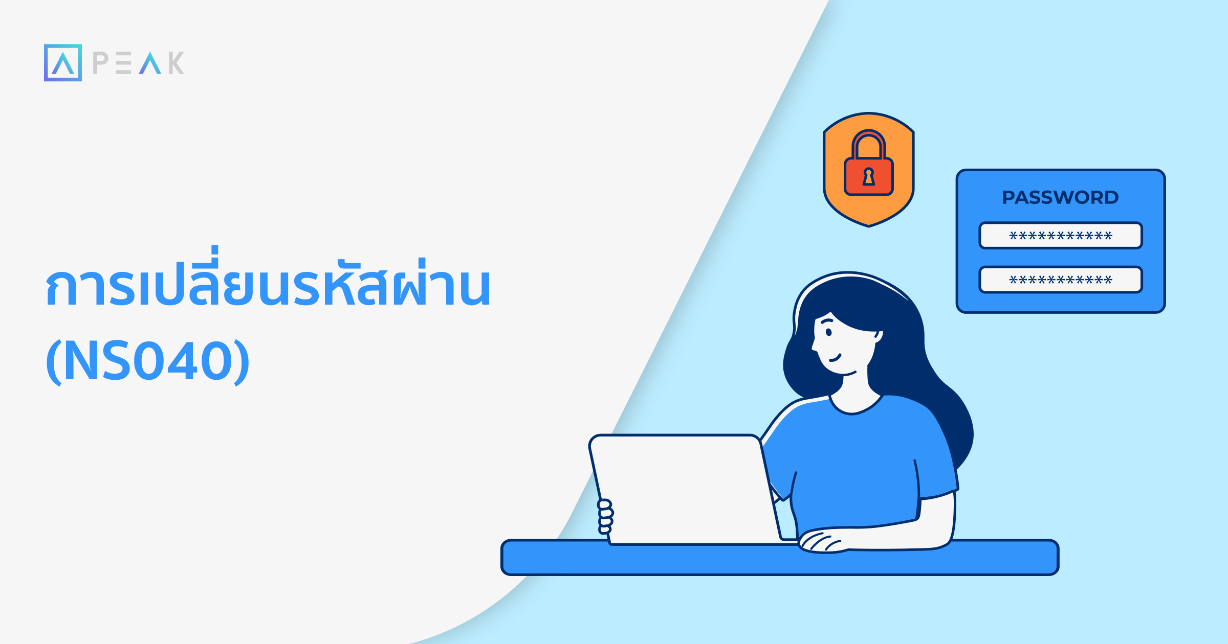 howto-change-password-NS040