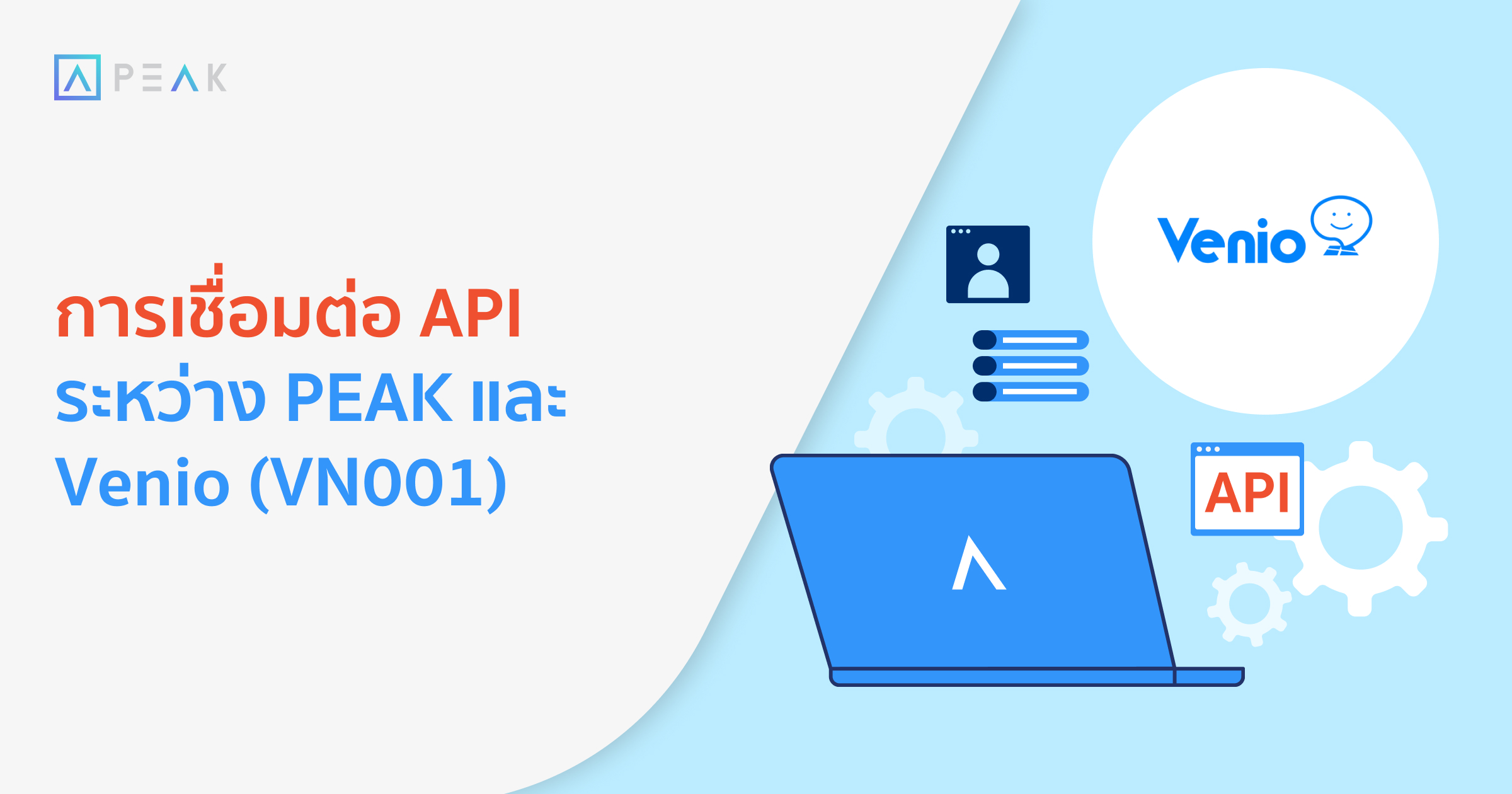 howto-connect-api-venio-VN001