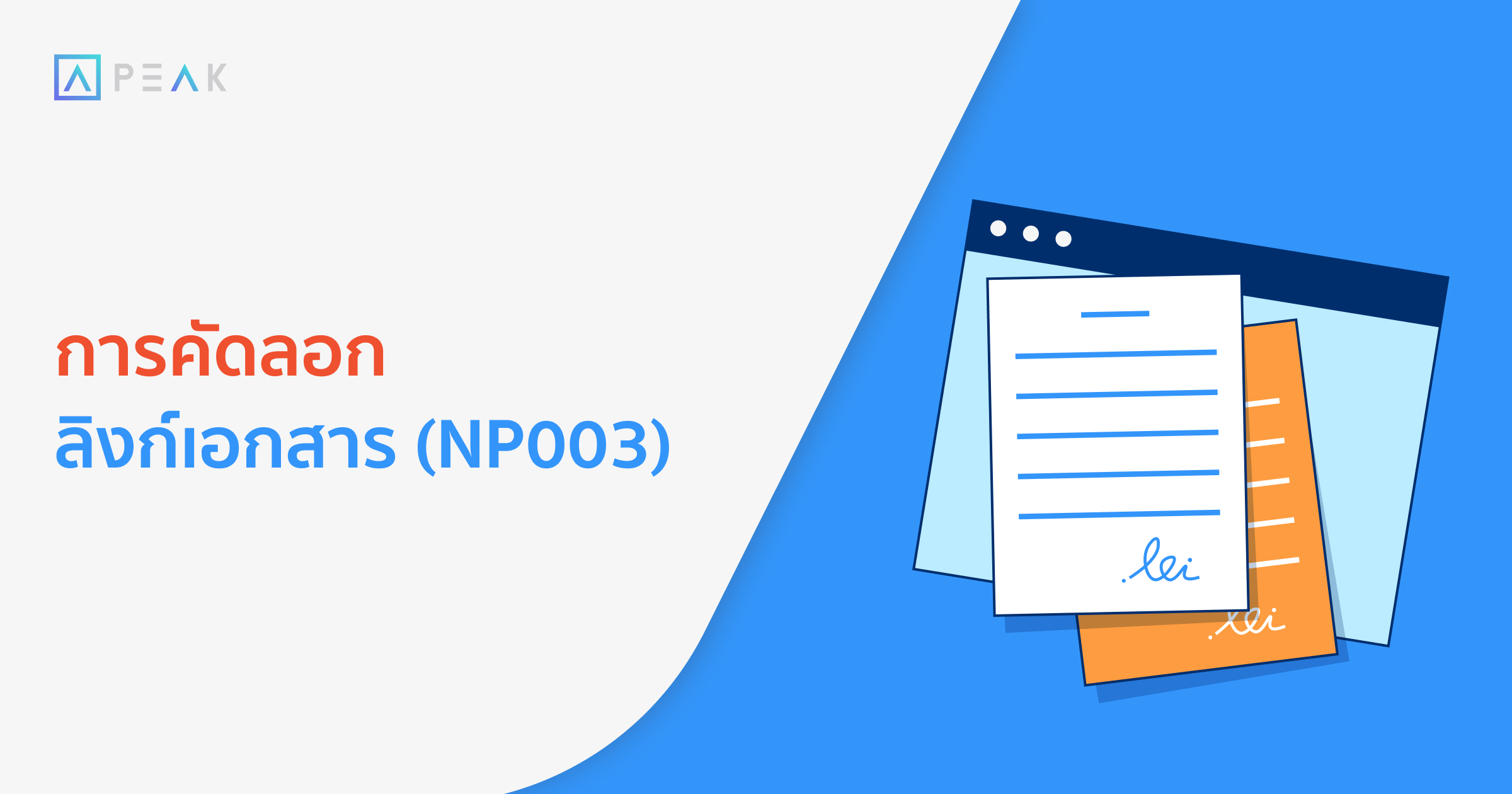 howto-copy-link-NP003