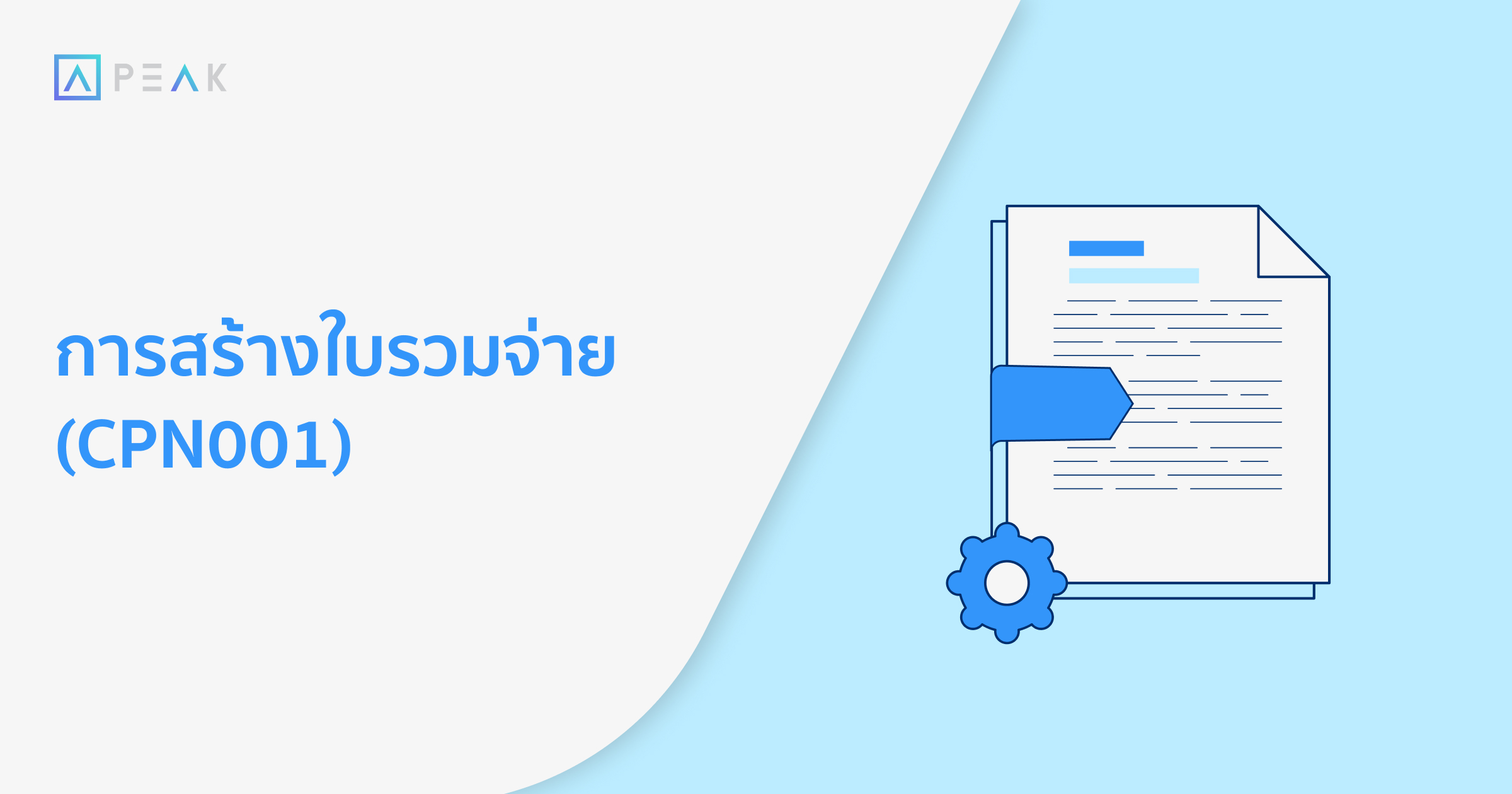 howto-create-CPN001