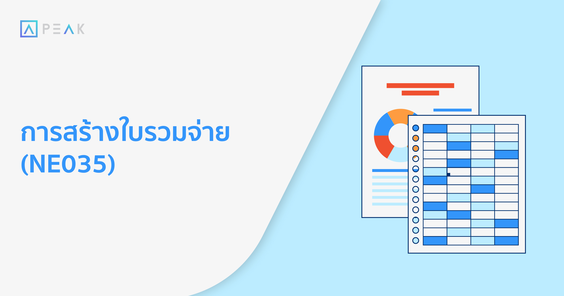 howto-create-combined-payment-NE041