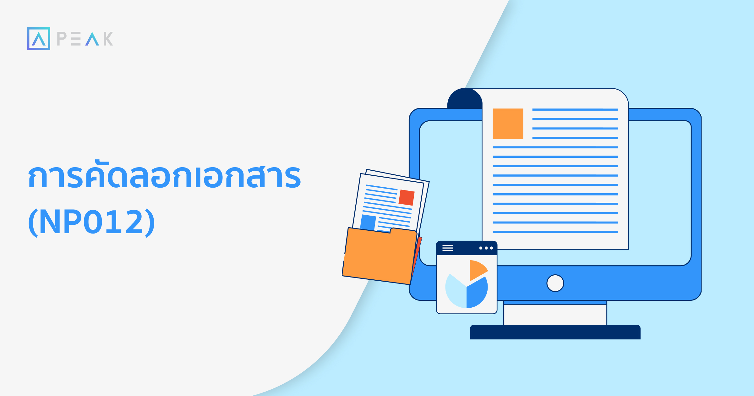 howto-duplicate-document