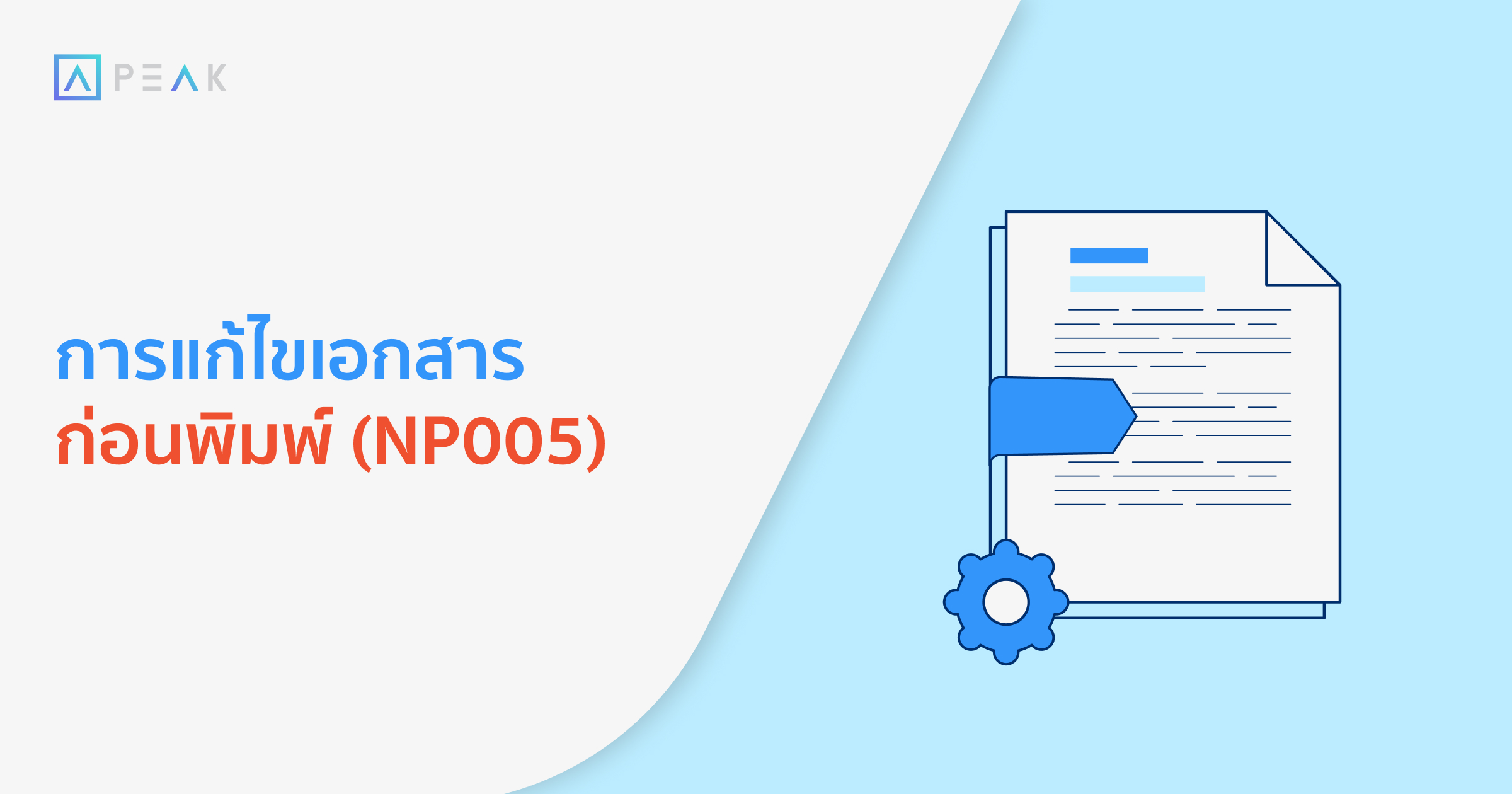 howto-edit-document-before-printing-NP005