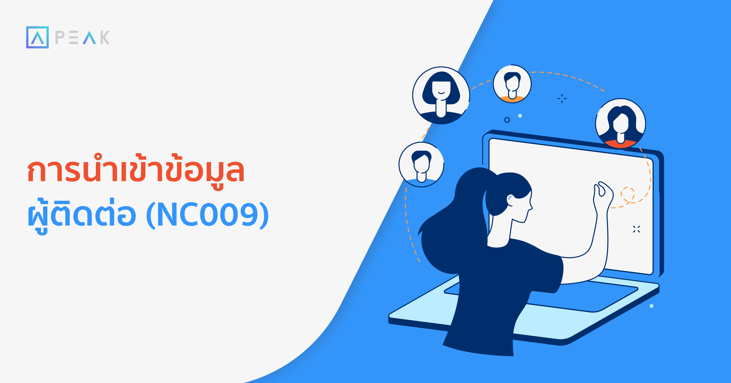 howto-import-contact-NC015
