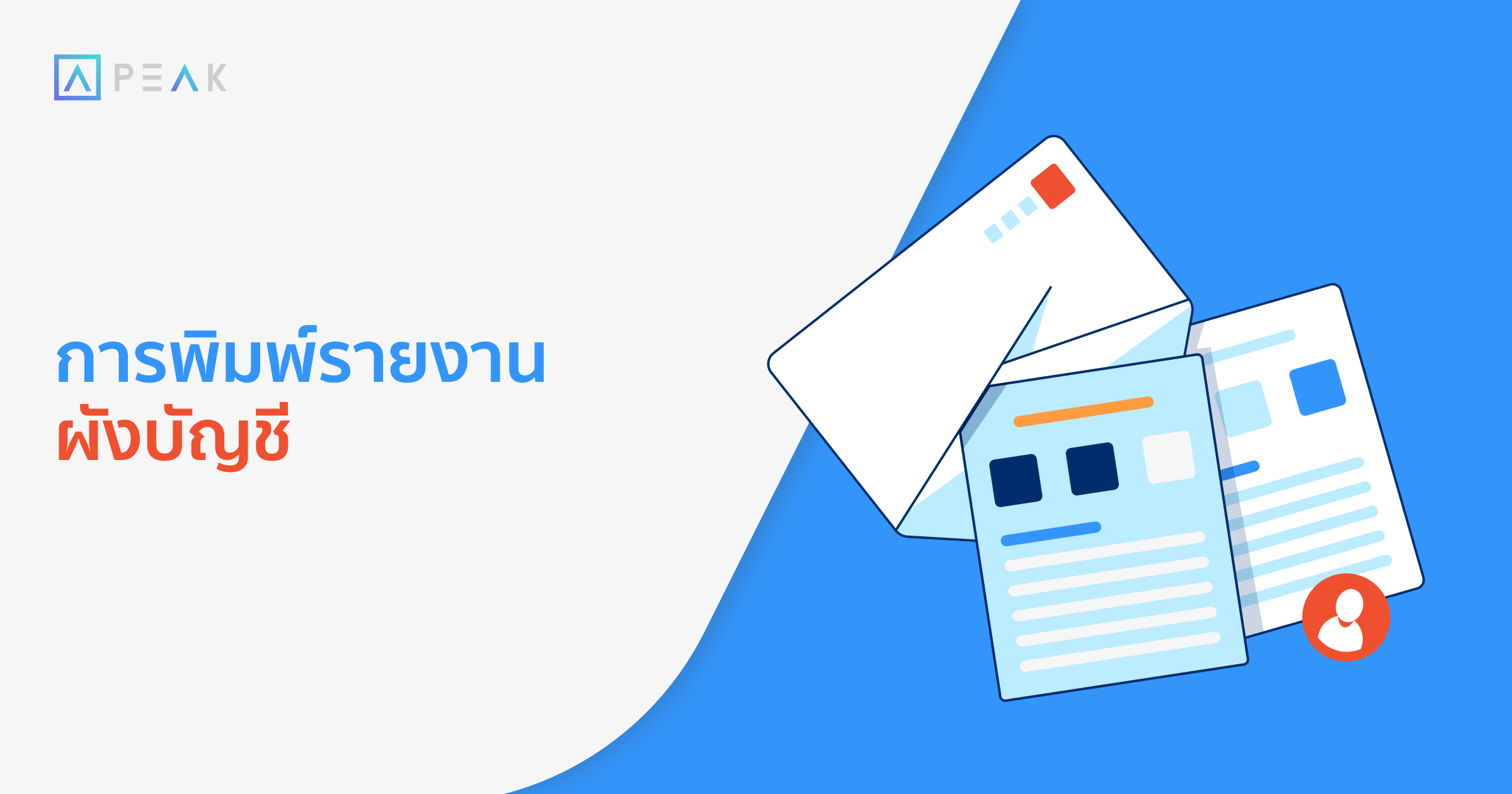 howto-print-account-chart