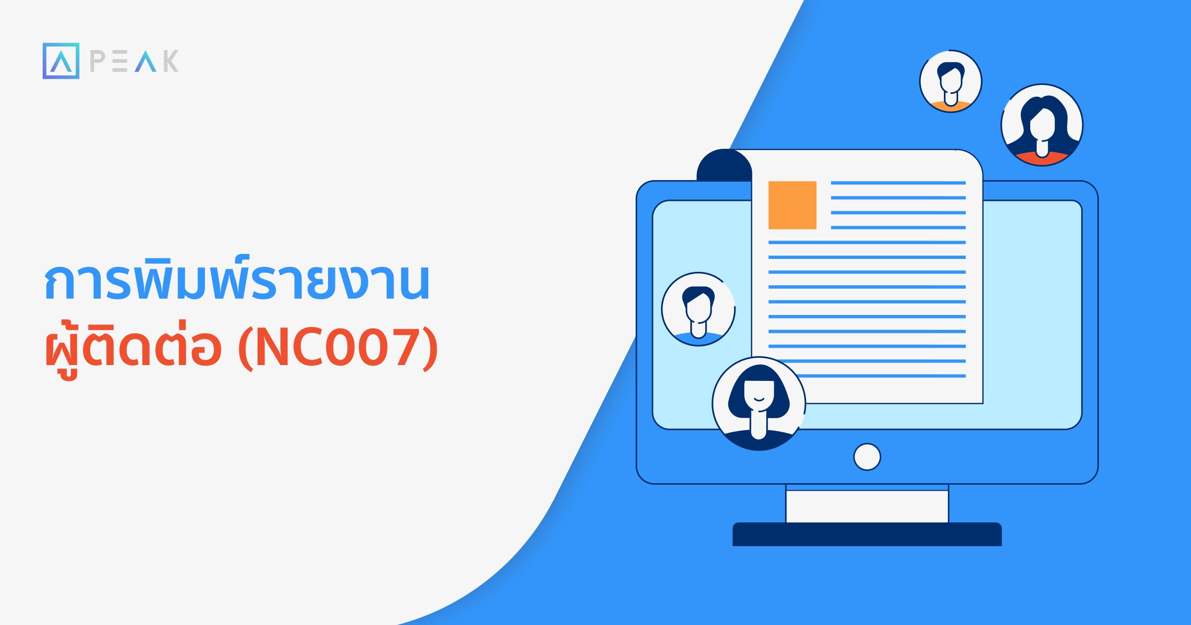 howto-print-contact-report