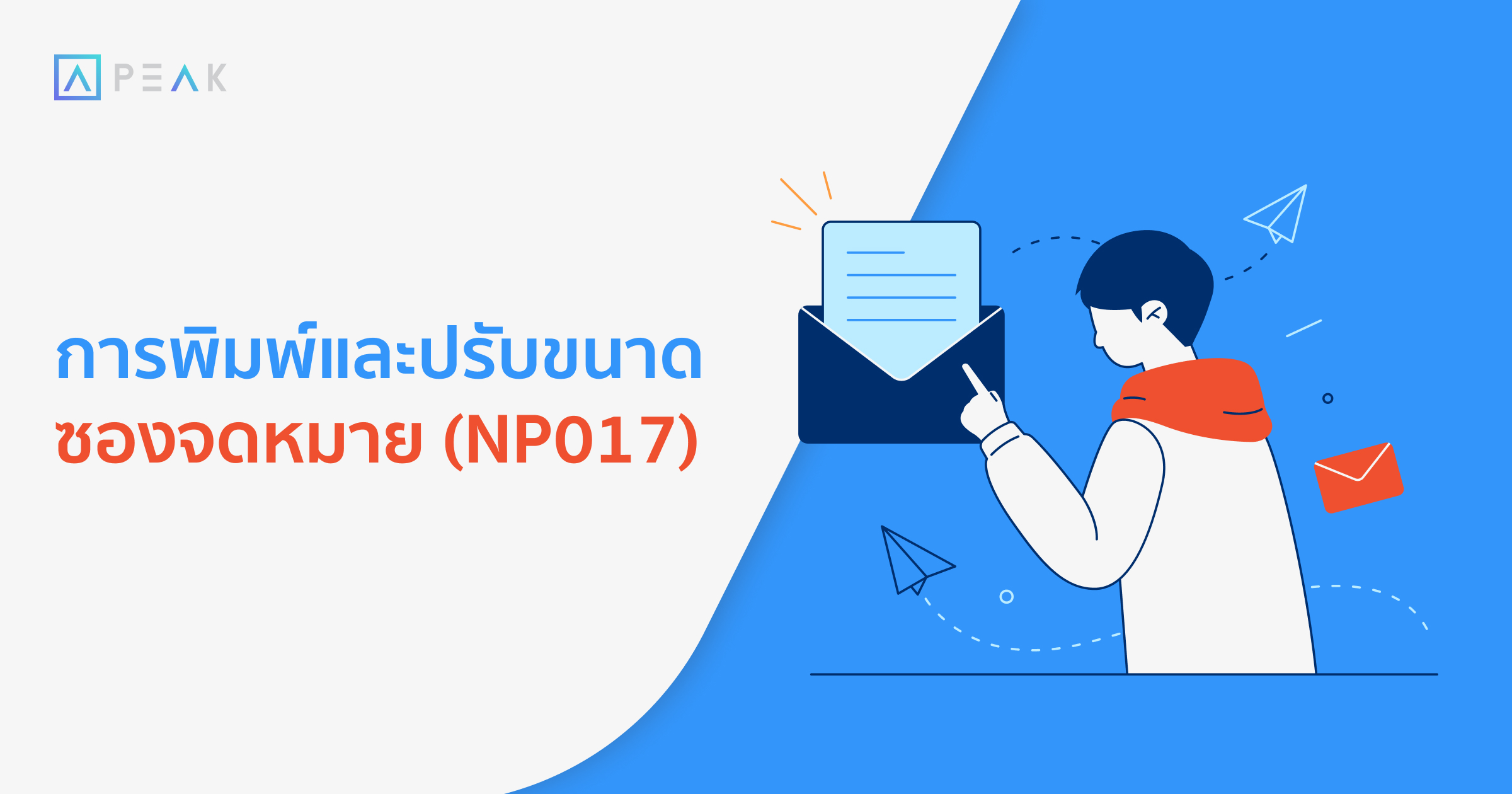 howto-print-envelope-NP017