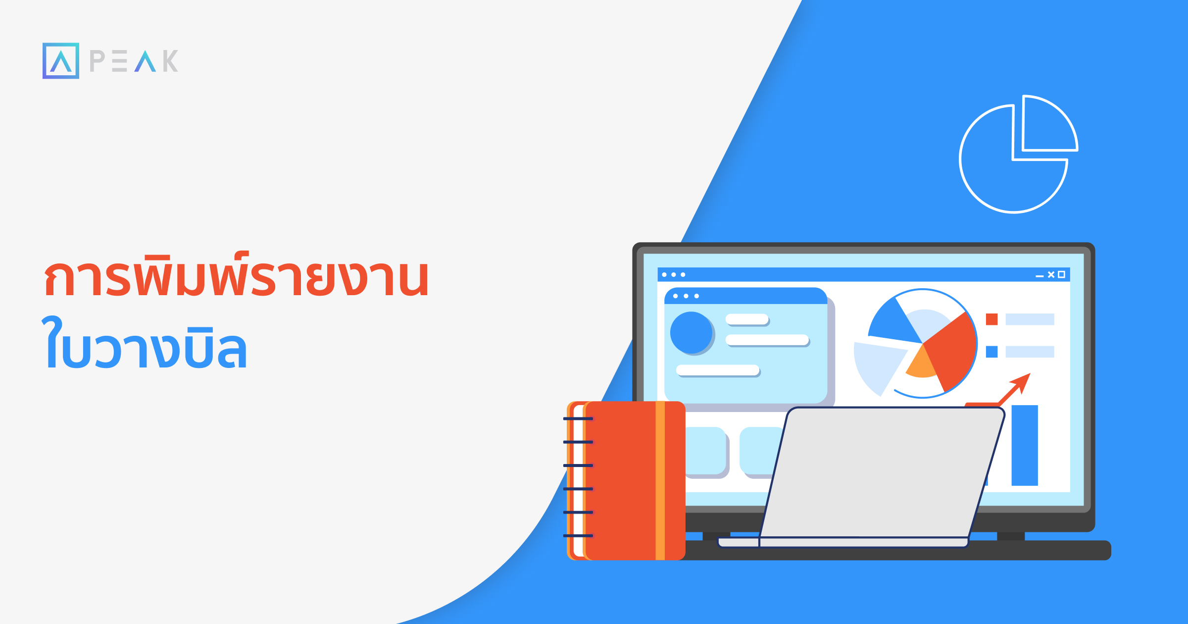 howto-print-invoice-report