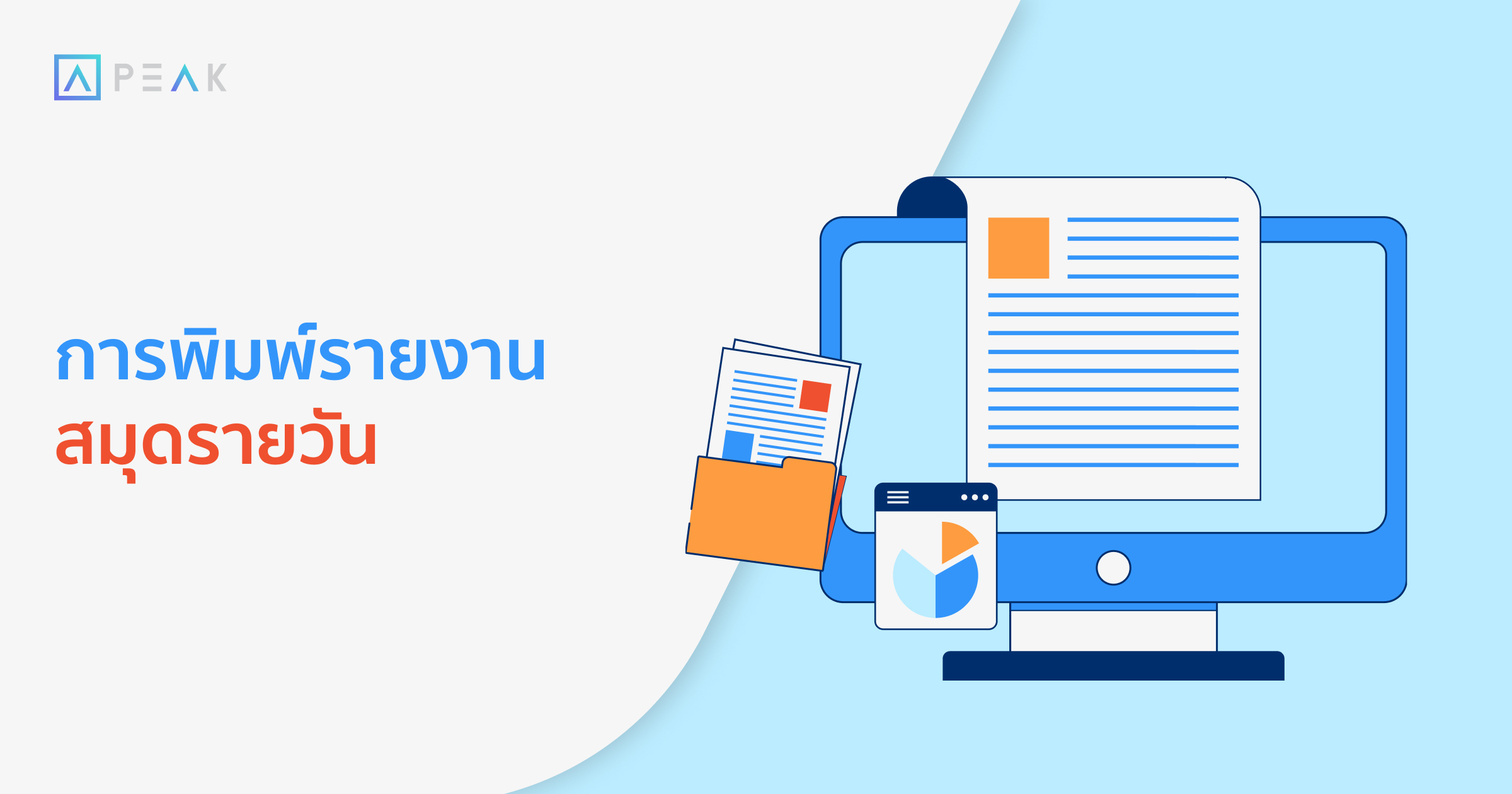 howto-print-journal-reports