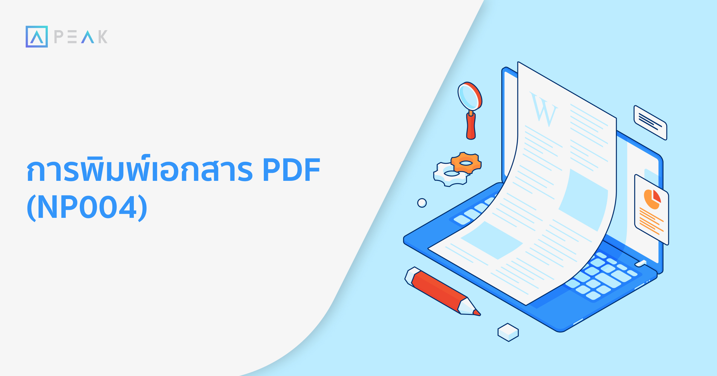 howto-print-pdf-NP004