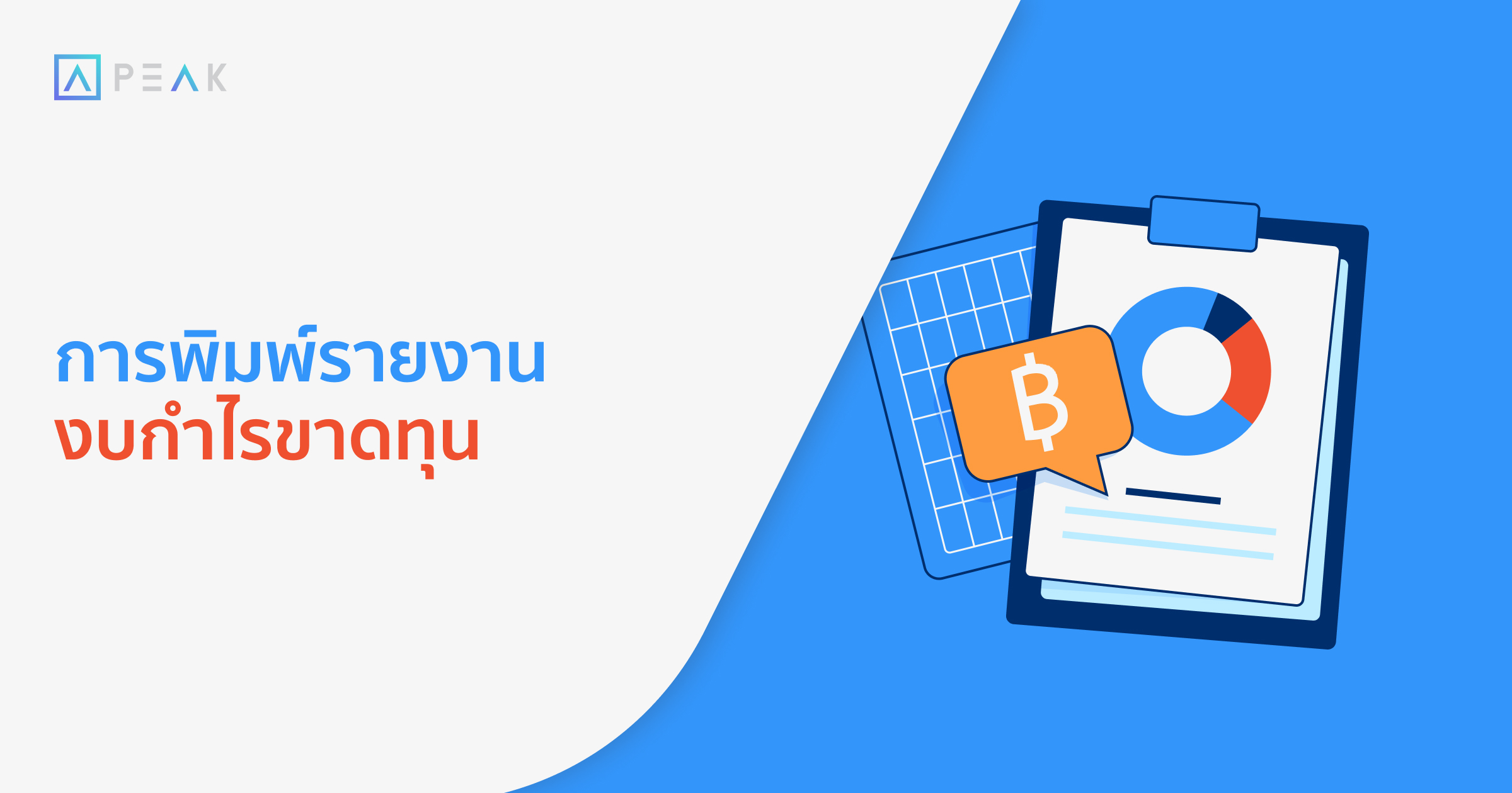 howto-print-profit-loss-statement-report