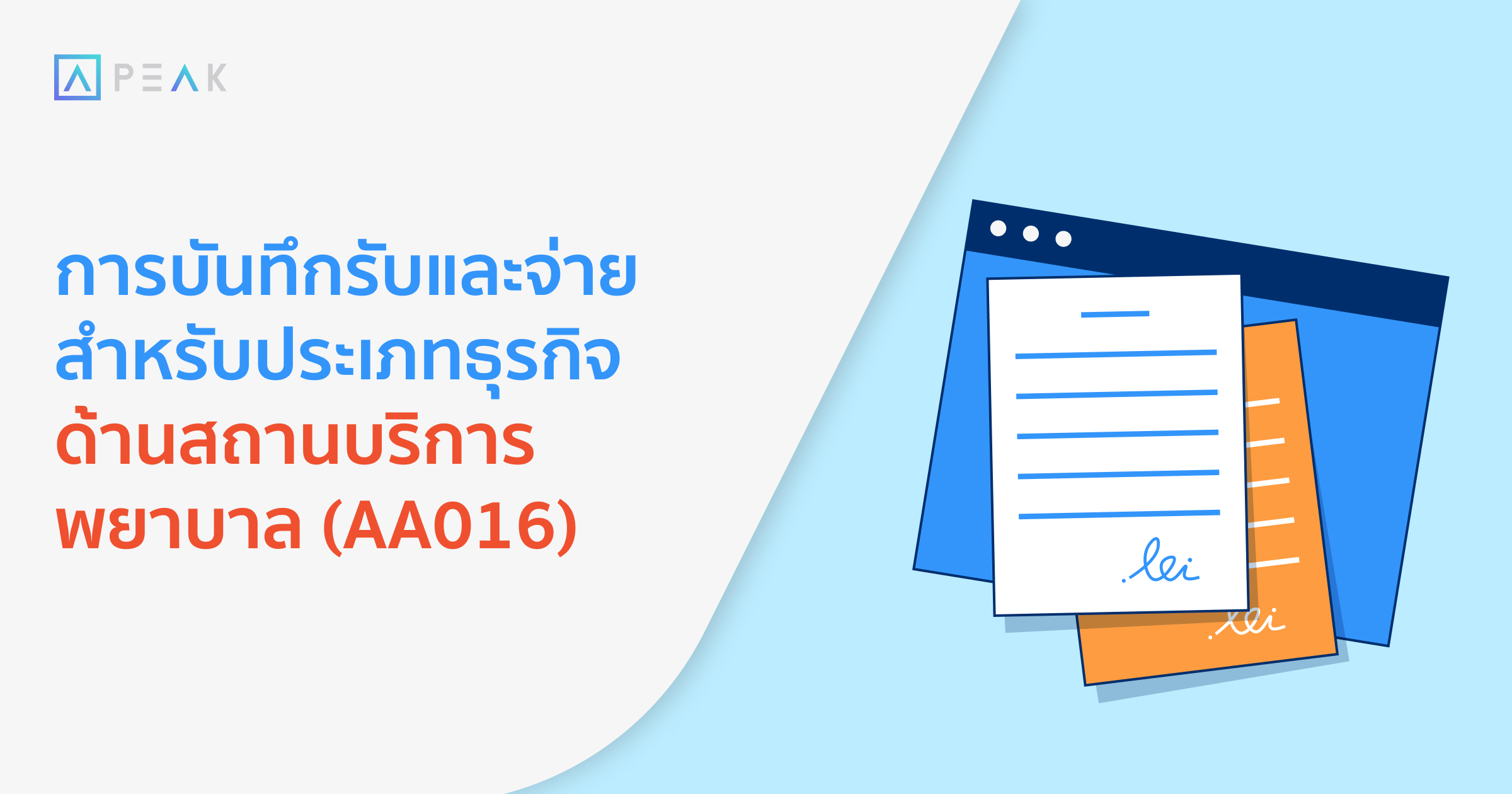 howto-record-AA016