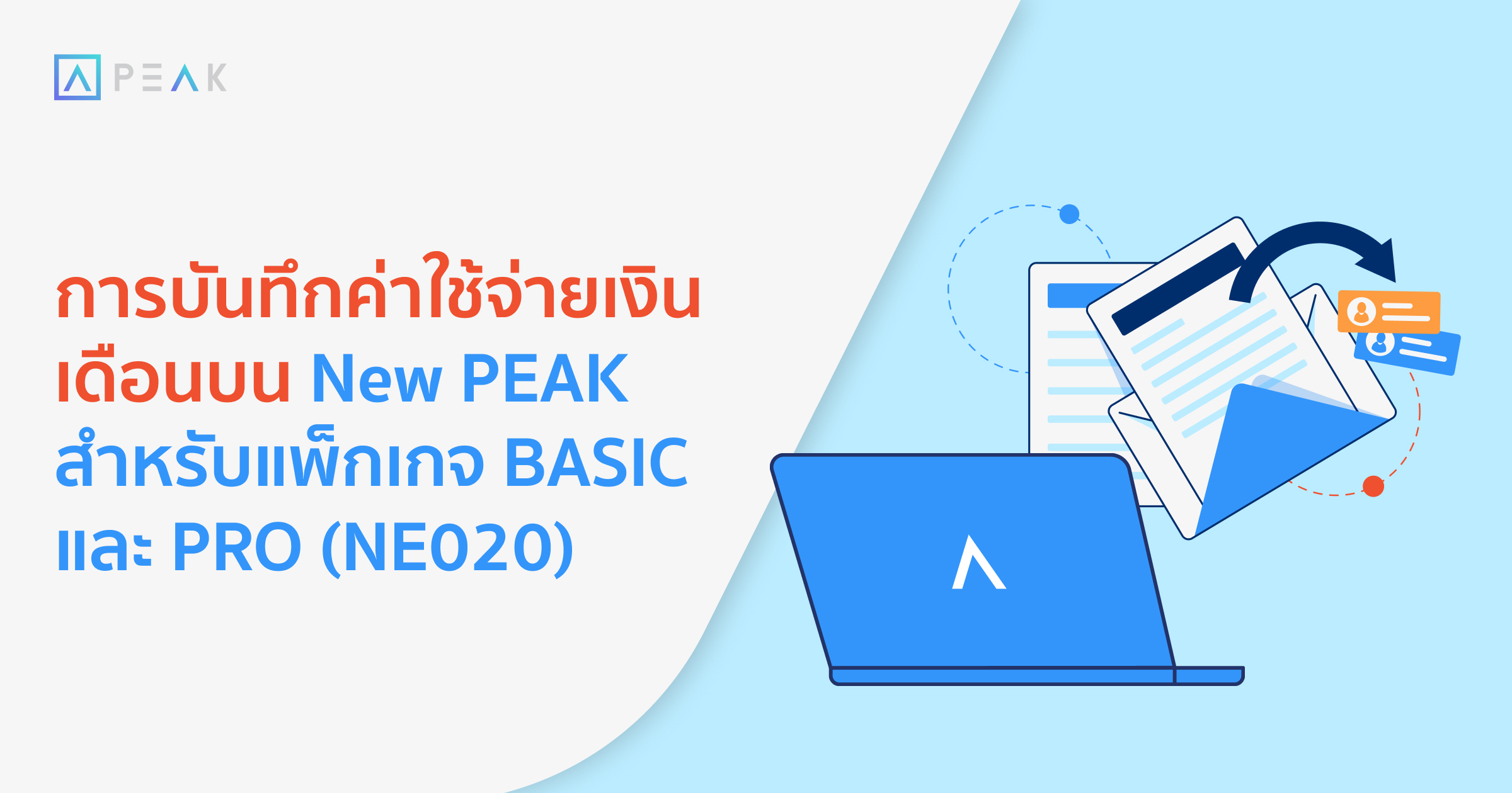 howto-record-salary-expense-basic-pro-NE026