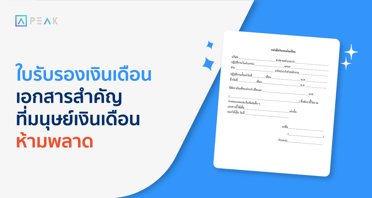 salary-certificate
