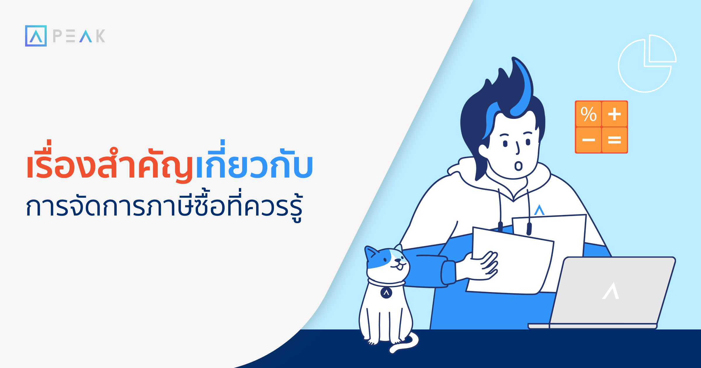 tax-important-purchasetax