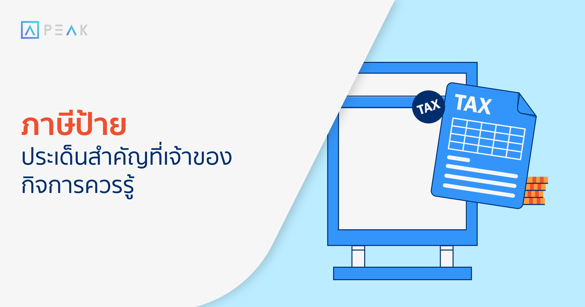 tax-signboardtax