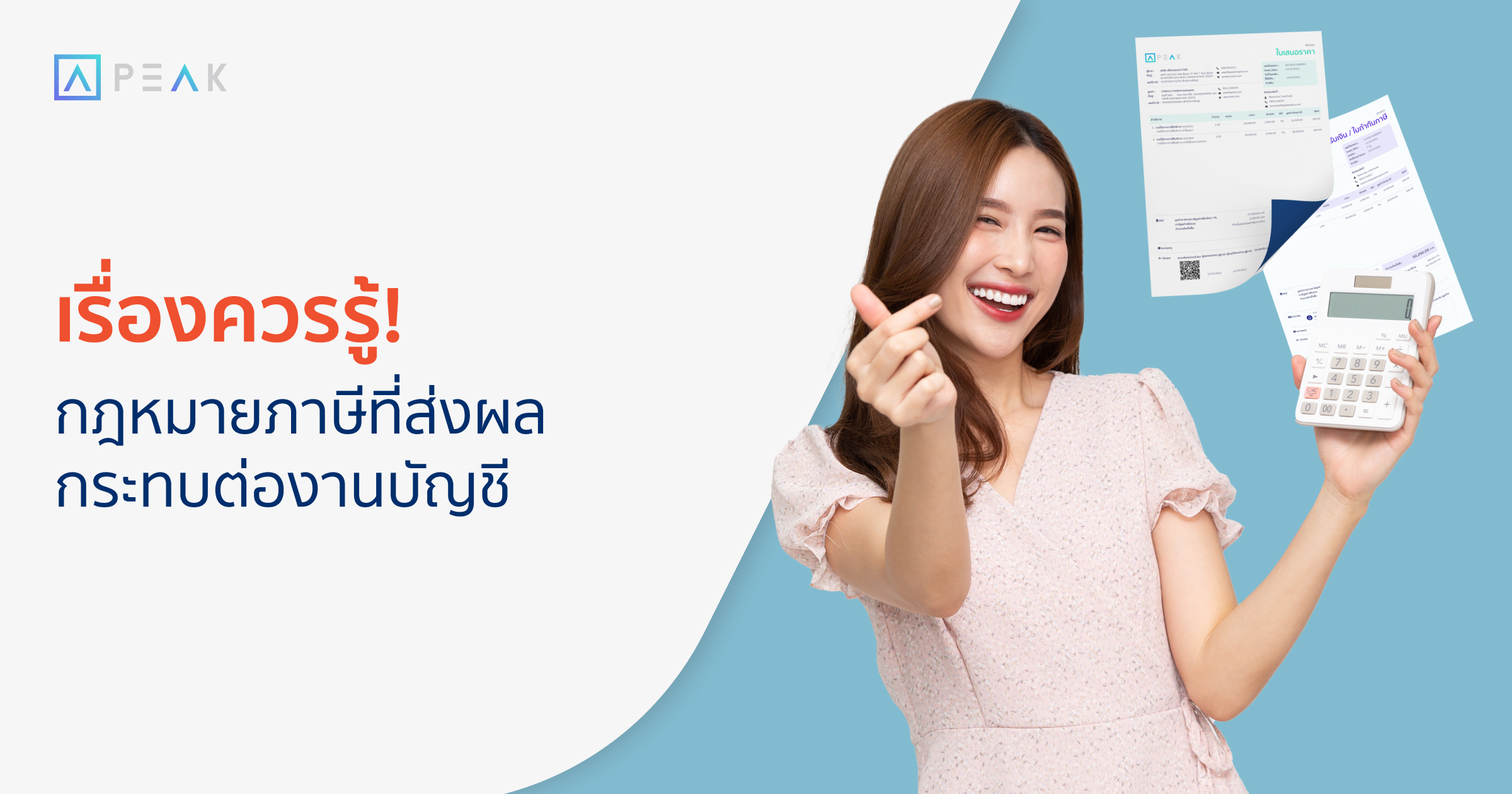 tax-taw-law-affects-accounting