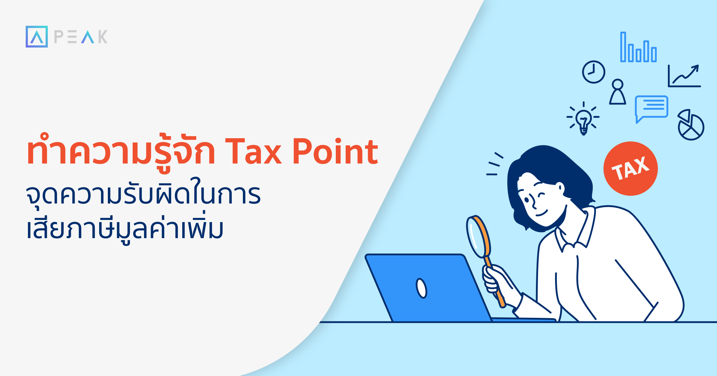 tax-taxpoint