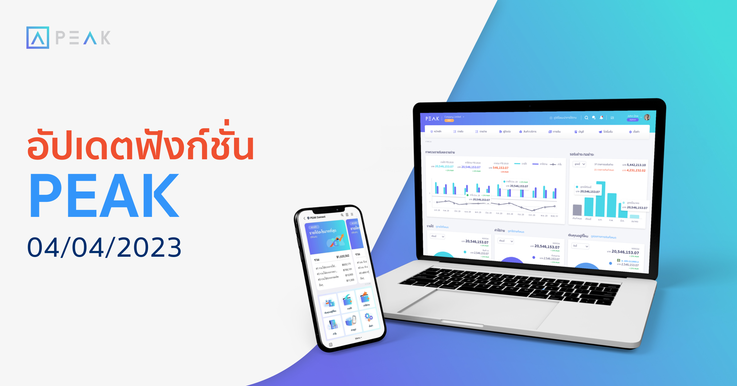 update-function-04042023