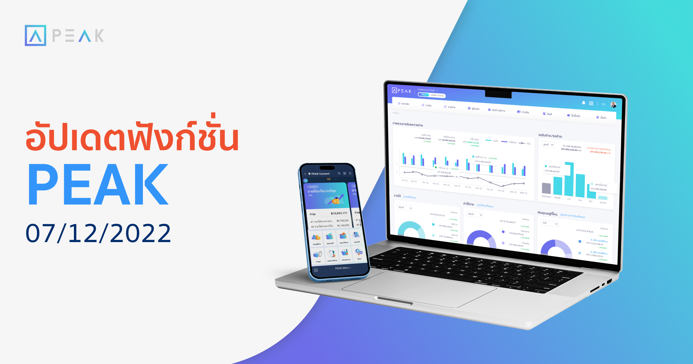 update-function-07122022