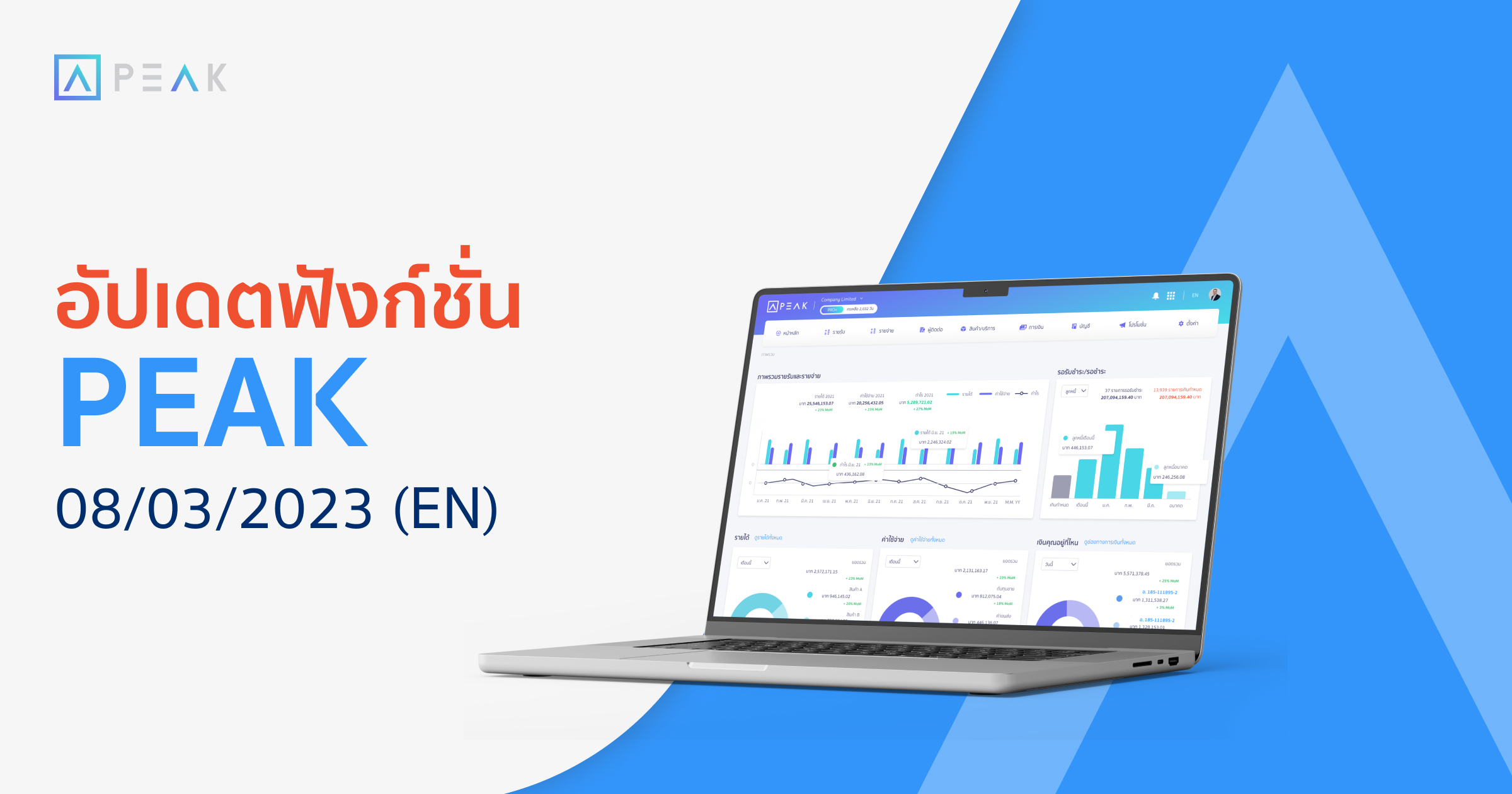 update-function-08032023-en