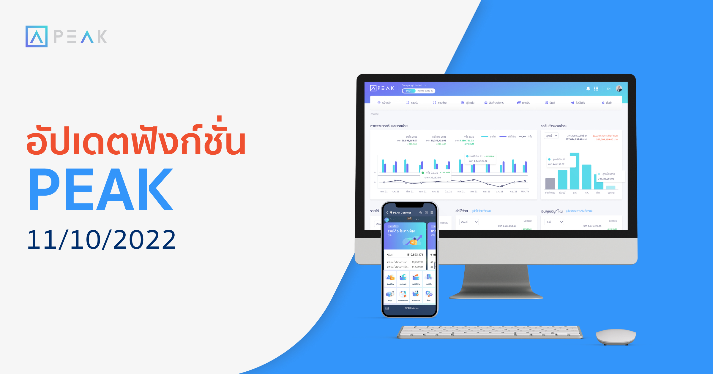 update-function-11102022