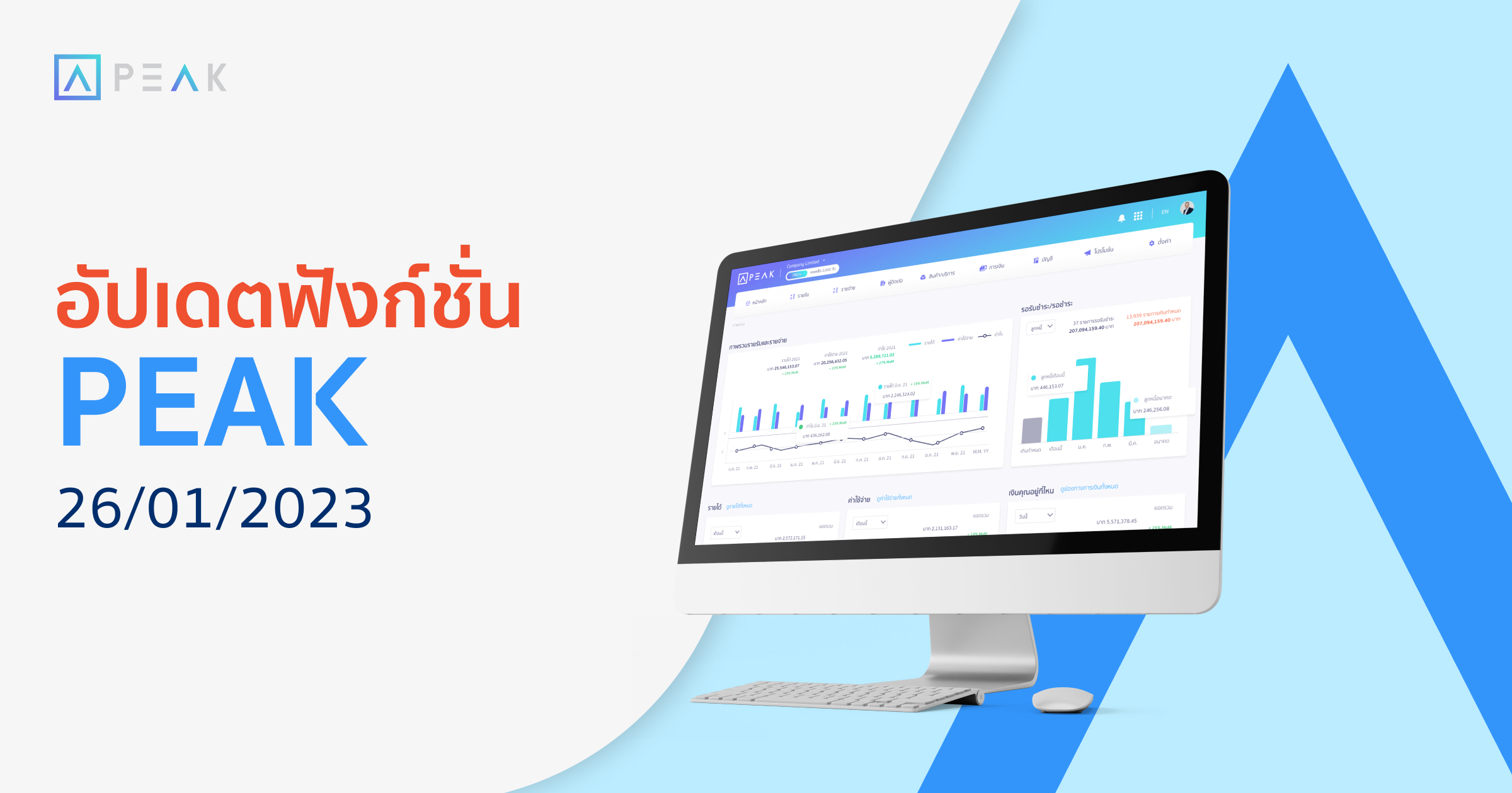 update-function-26012023