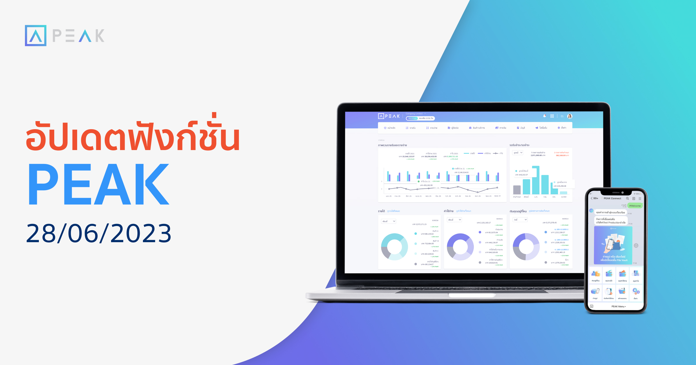 update-function-28062023