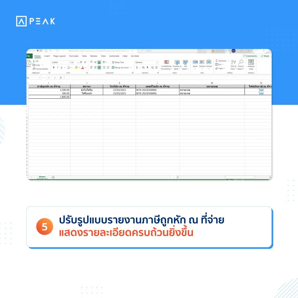 withholding tax report