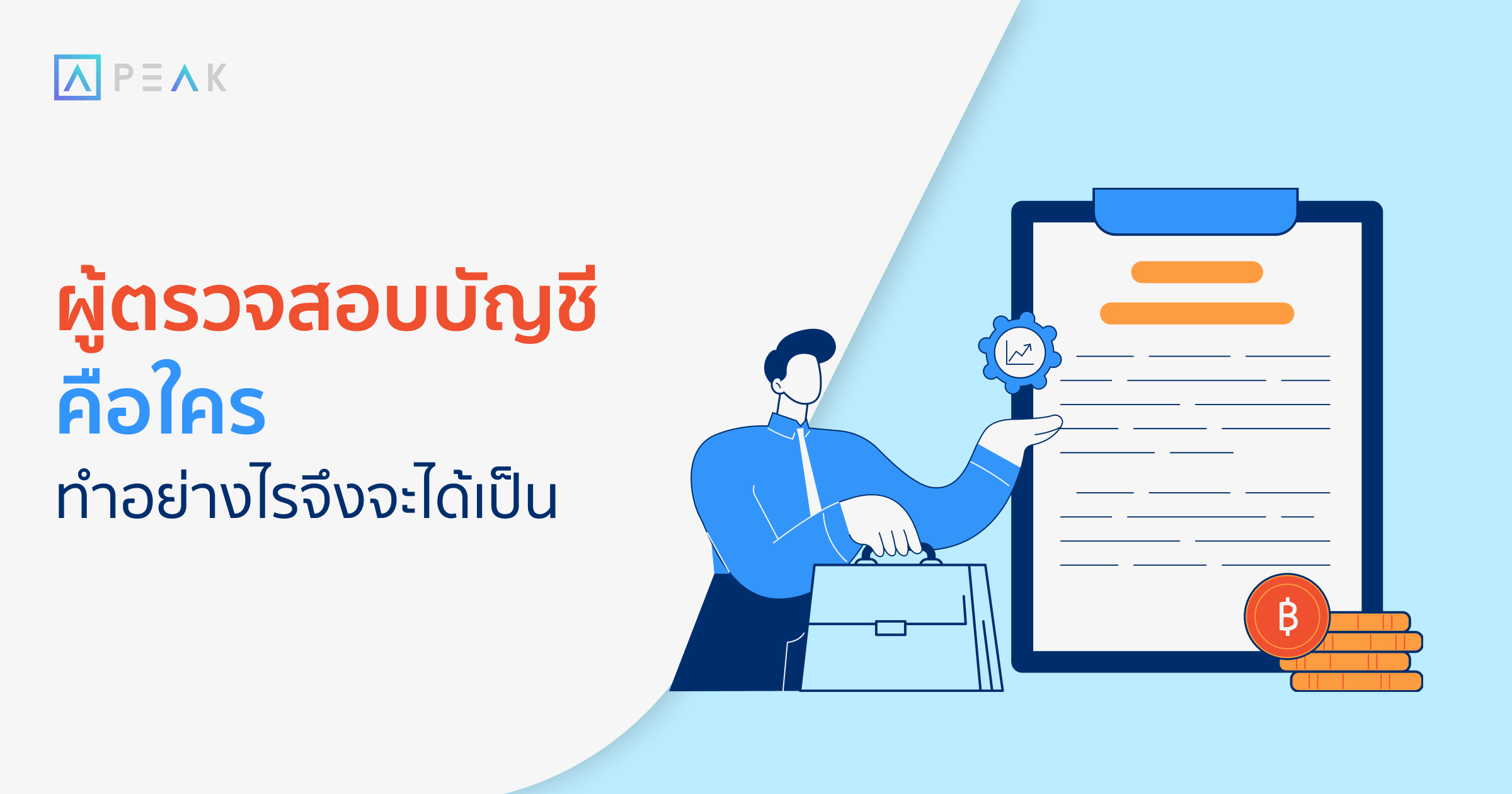 accounting-how-to-be-cpa