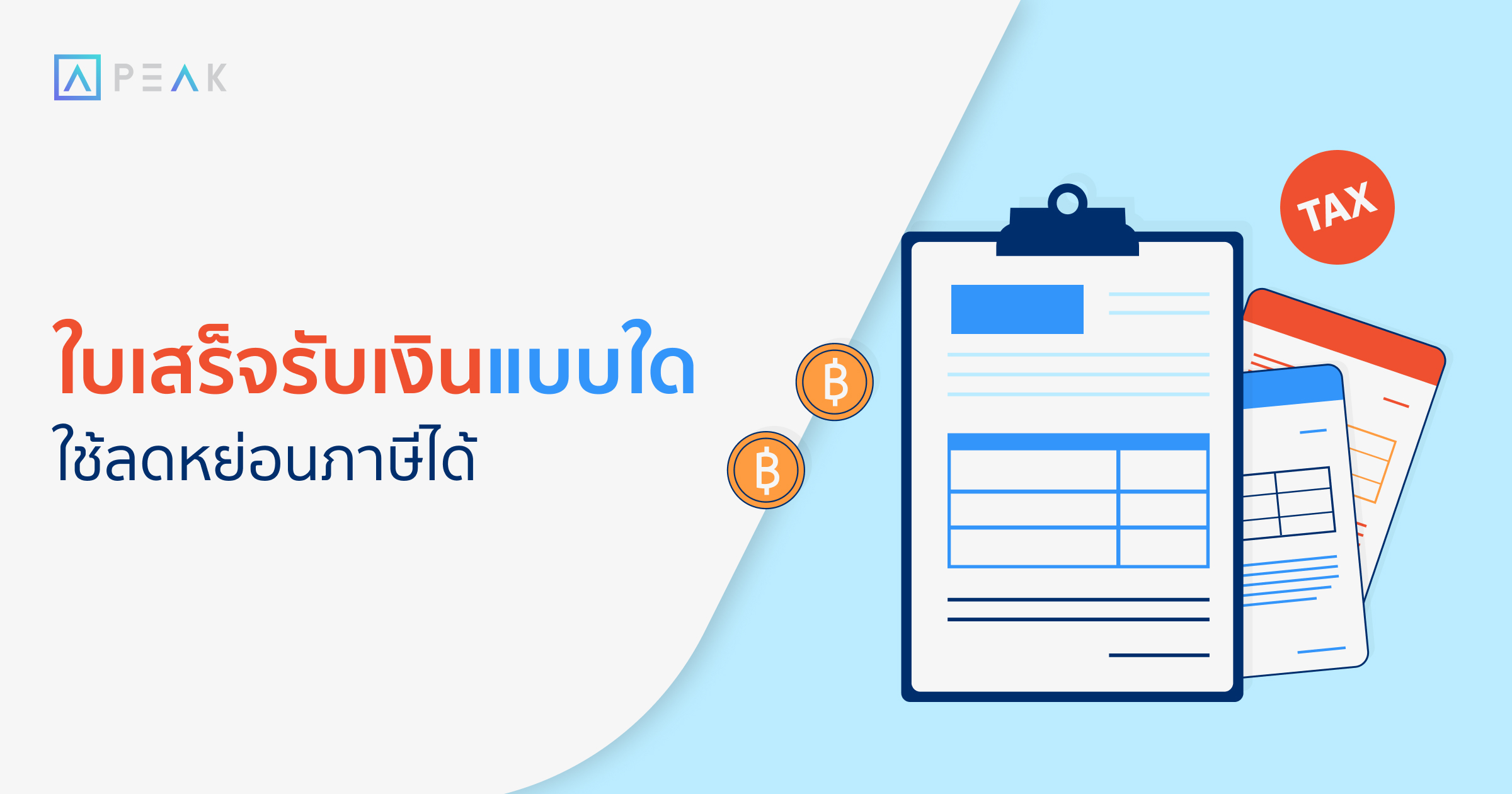 accounting-receipt-voucher-for-tax-deduction