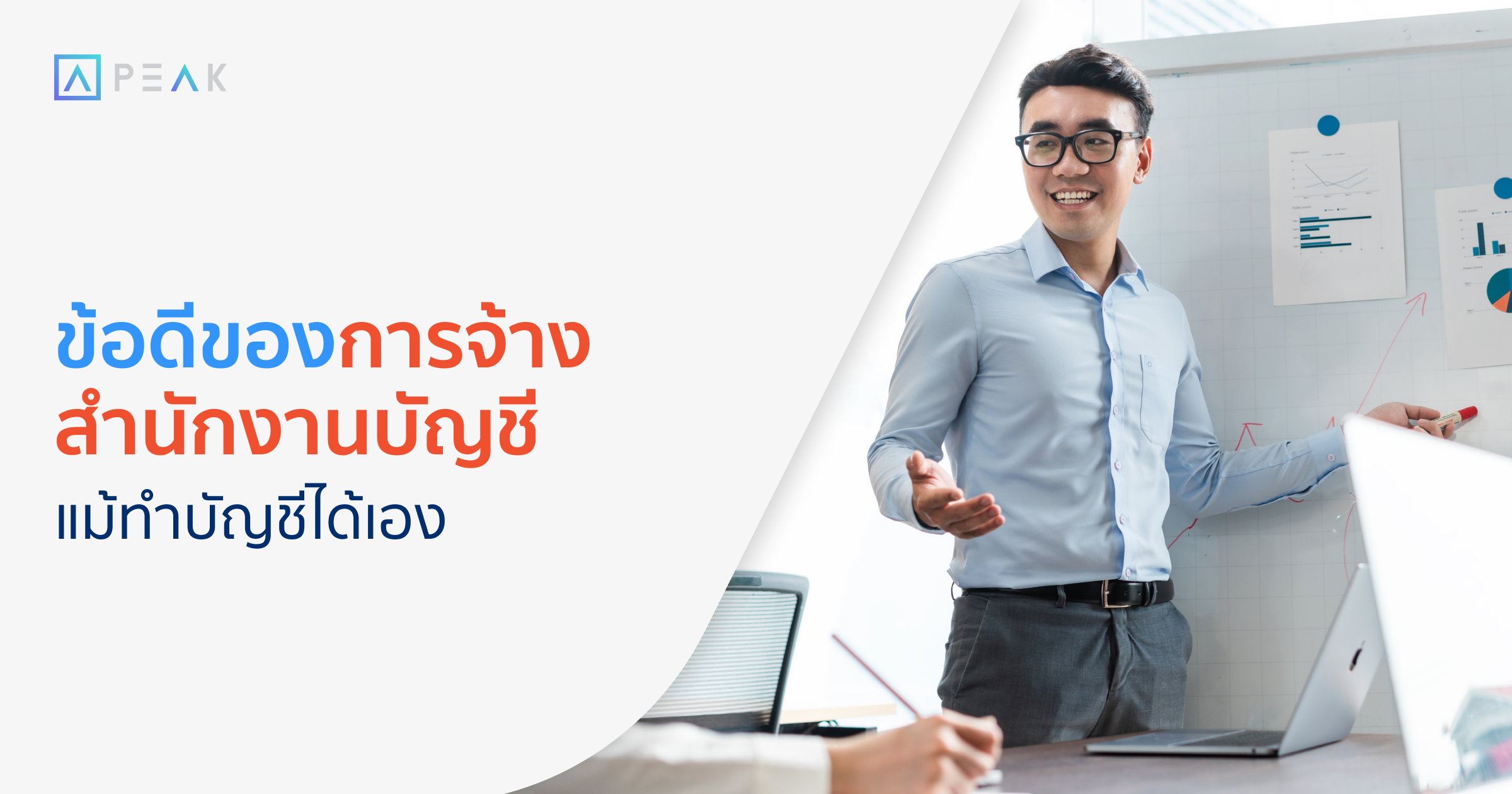 biz-accounting-firm-pros