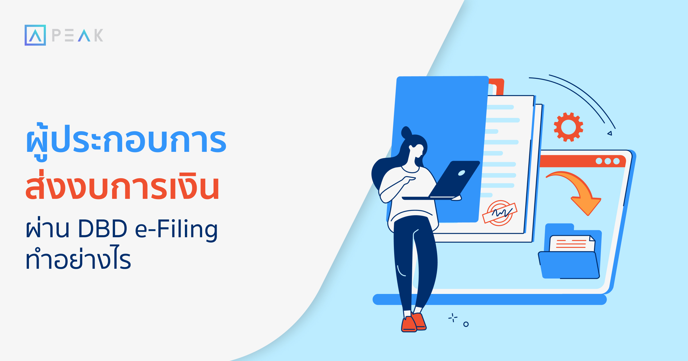 biz-dbd-efiling