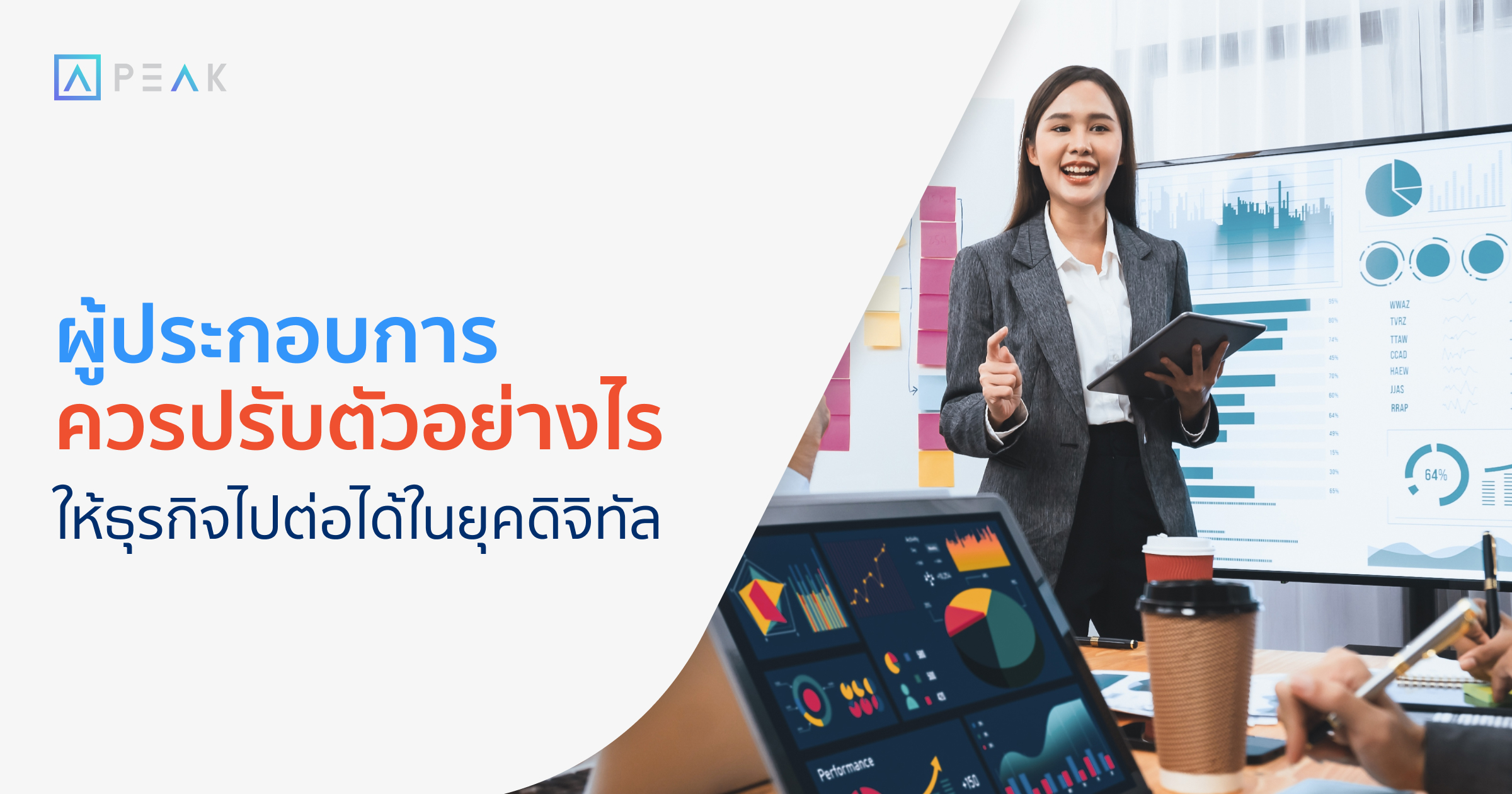 biz-digital-transformation