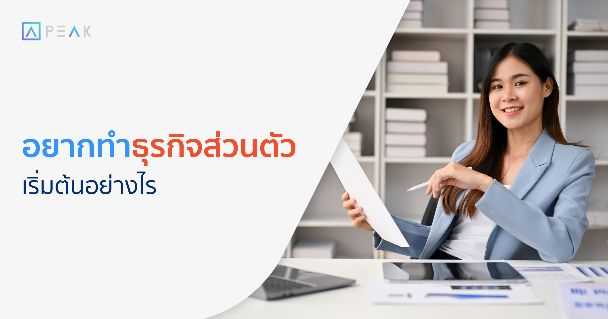 biz-start-running-business