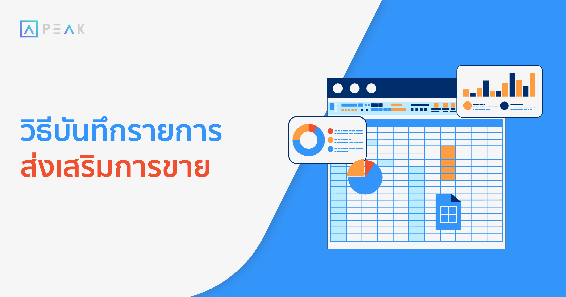 howto-record-promotion