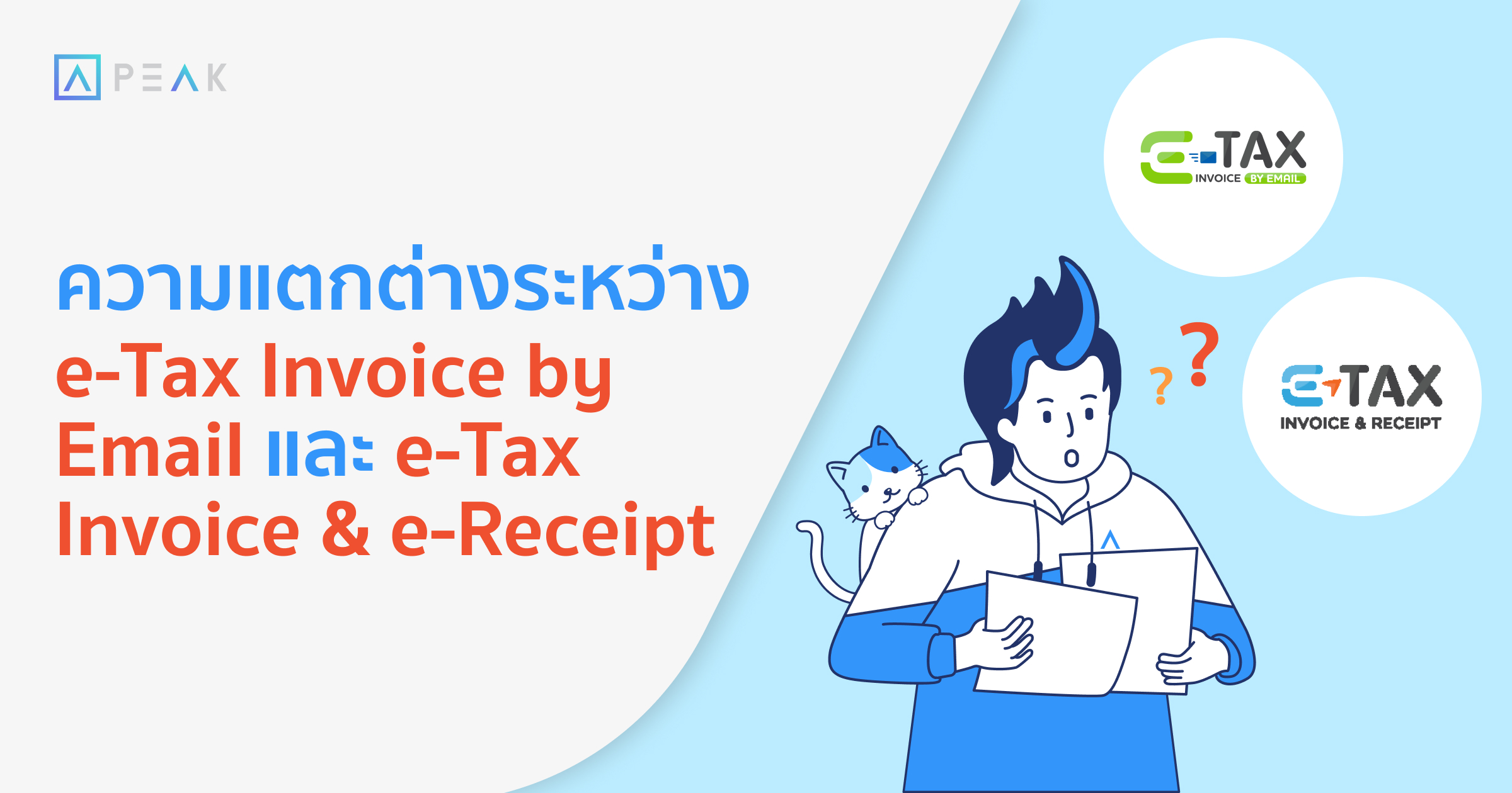 tax-difference-of-etax