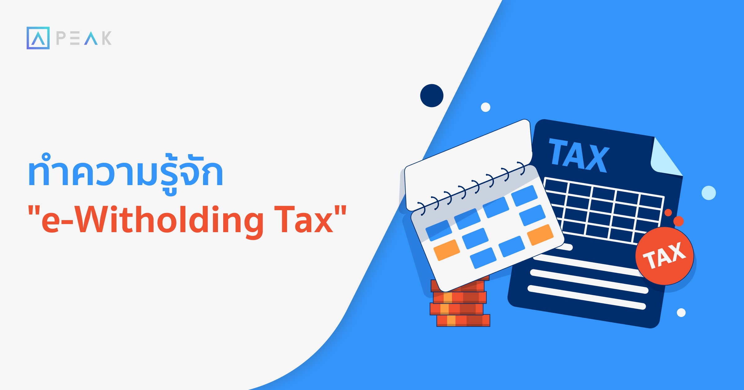 tax-ewithholding