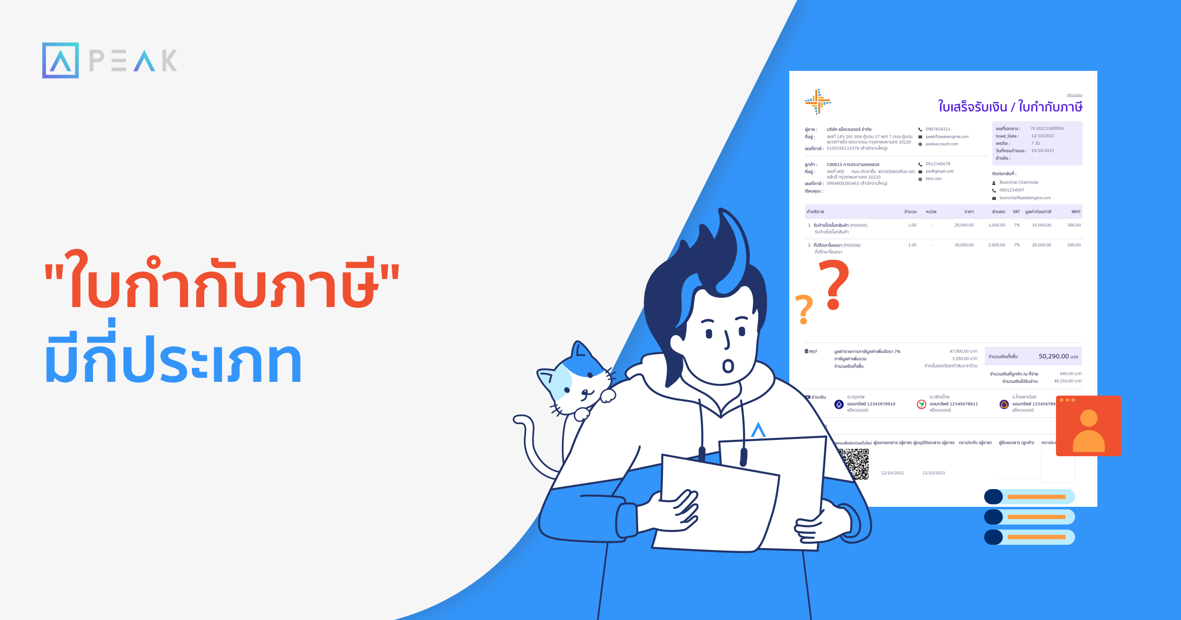 tax-invoice-category